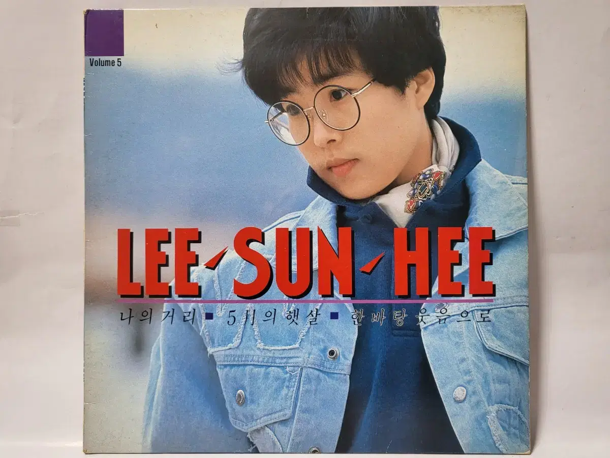 이선희 5집 LP 1989년